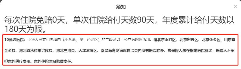 无缘无故被保险扣款,怎么才会被保险公司拉黑