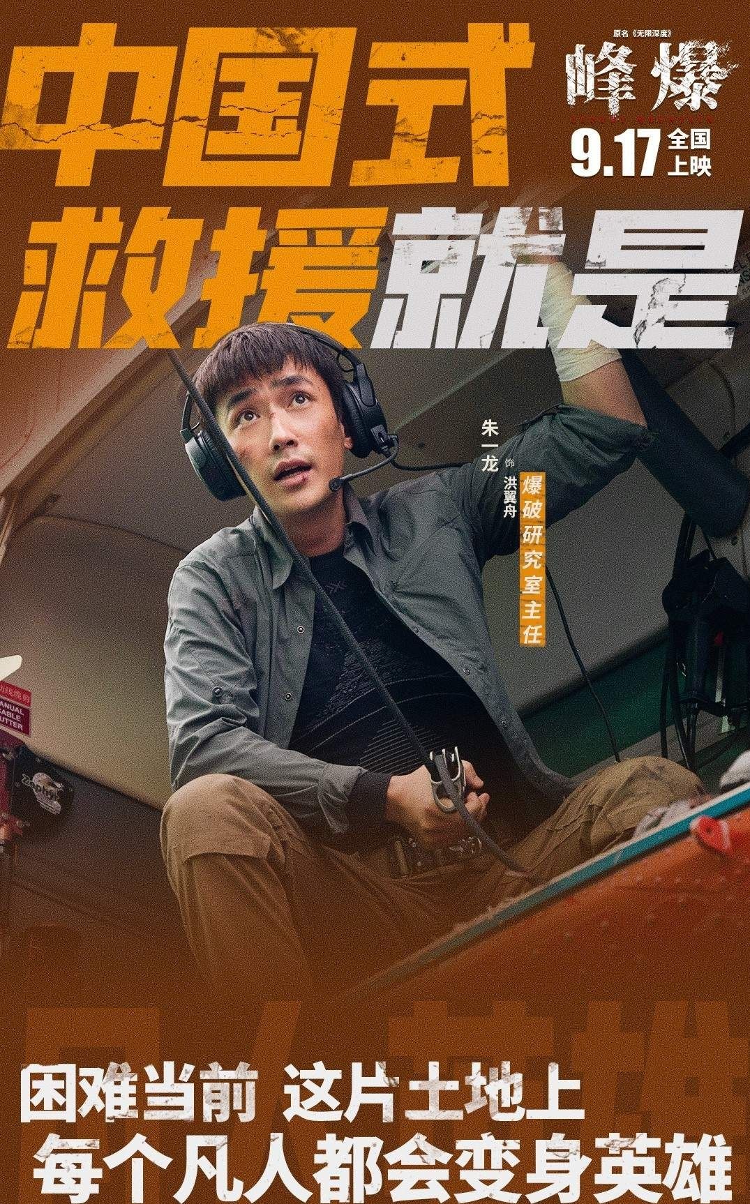 2019中秋档总票房,中秋档票房纪录