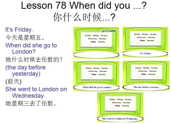 新概念英语第一册howareyou,新概念英语第一册lesson2
