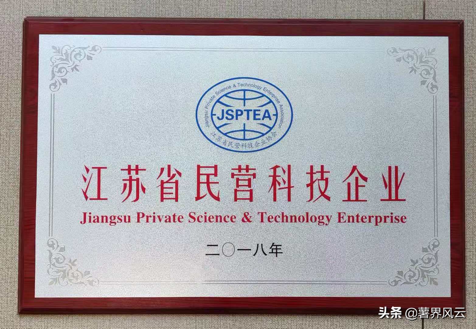 东邦卧螺离心机在马铃薯淀粉生产中的重要应用