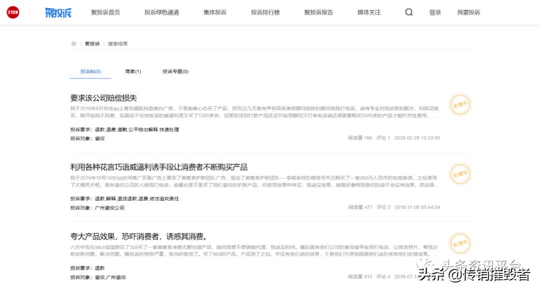 面膜具有祛斑功效实属虚假宣传,揭底争议不断的“瓷妆”是何来历