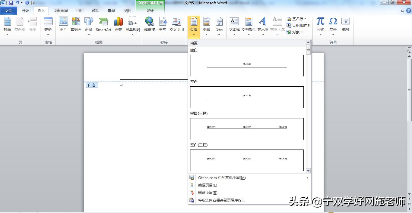 word页面边框环绕页眉保存不了,word如何设置固定的页眉模板