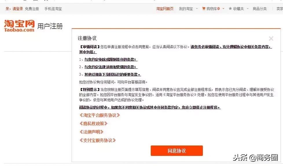 新手淘宝开网店零基础怎么开,淘宝小白如何开好网店呢