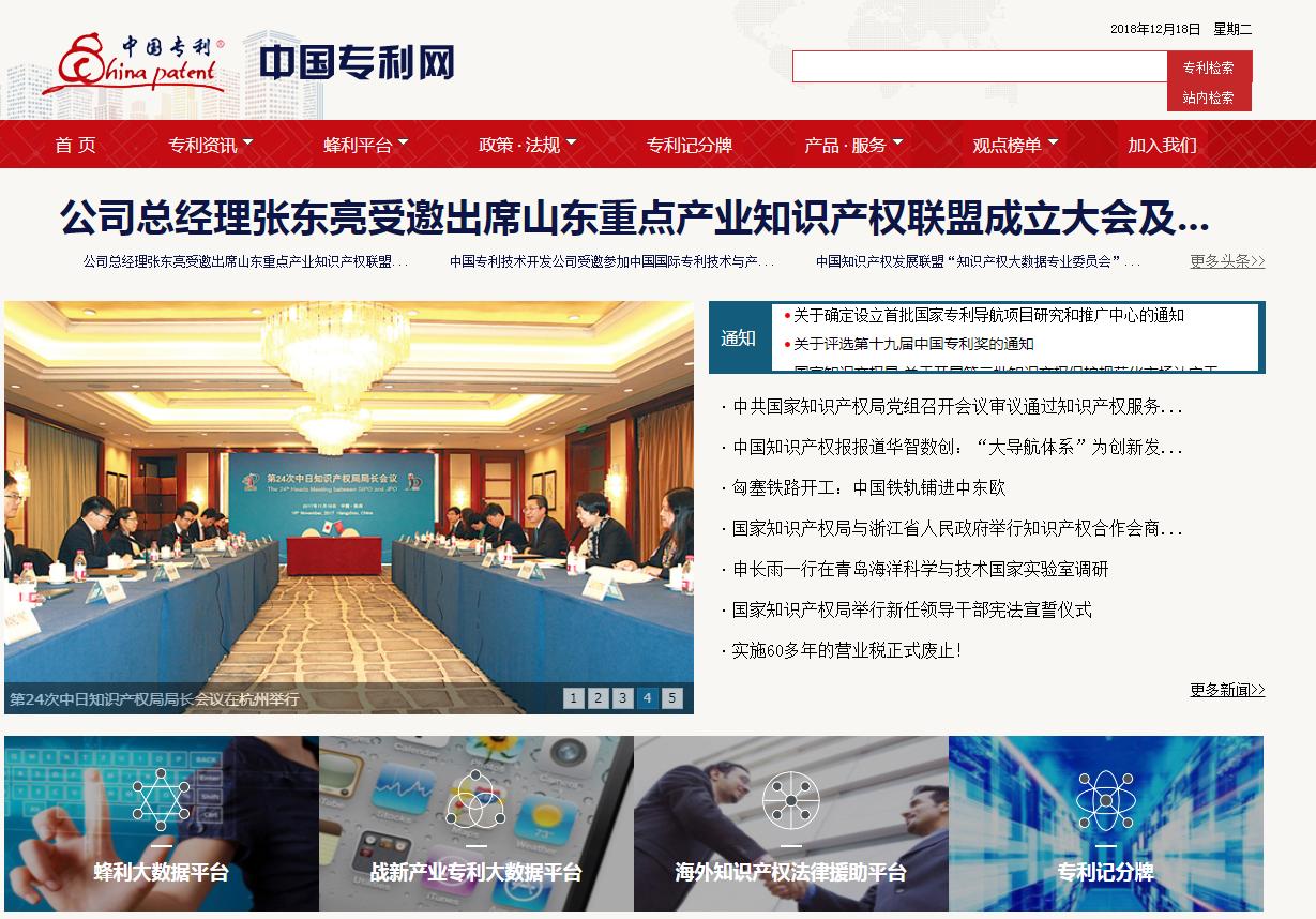 如何在网上搜索专利,搜索专利的方法