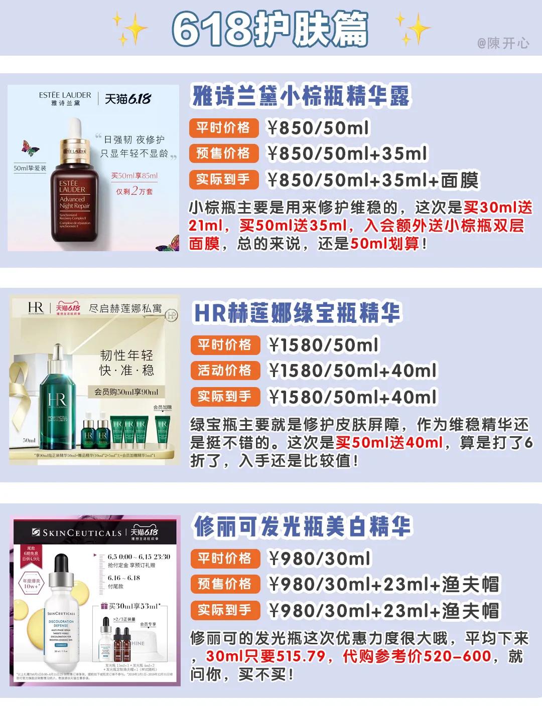 618购物清单京东,618必买东西