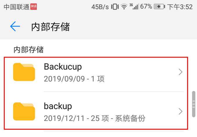 手机内部好多英文文件夹可否删除,手机文件夹都是英文不知如何清理