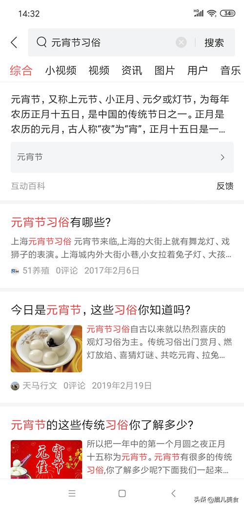 宅家里没糯米粉？也一样能吃汤圆，Q弹开胃，吃一次就念念不忘