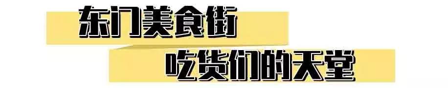 这里是东方世界,这里是东门英语怎么说