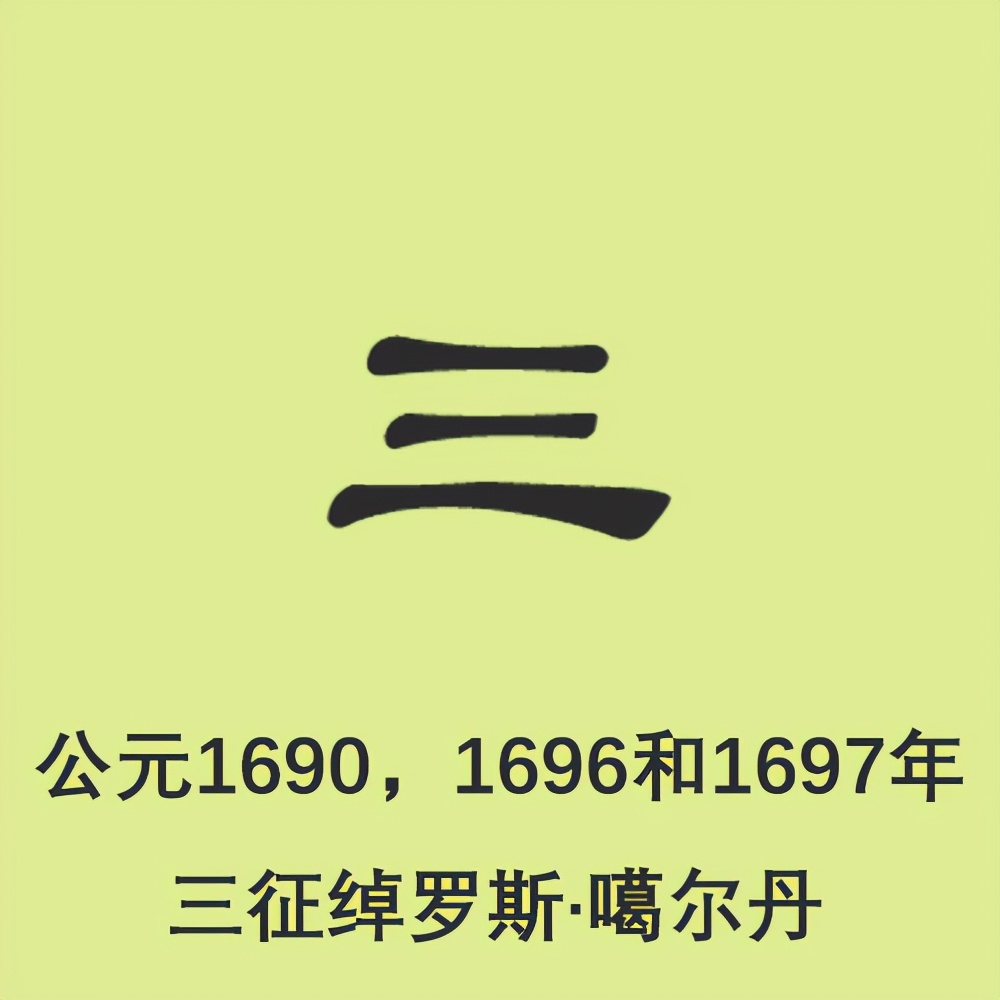 清朝康熙帝版图,满清皇帝康熙