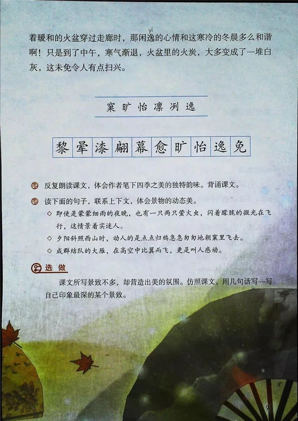 2021年版五年级下册语文电子课本,五年级下册语文长江电子课本2022