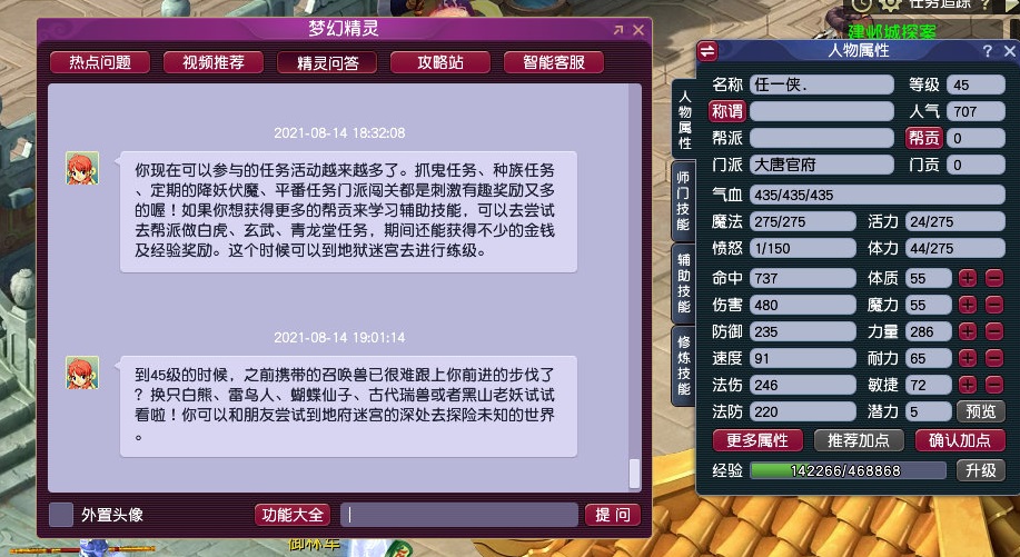 梦幻西游40级小号升级攻略,梦幻西游新手练级攻略