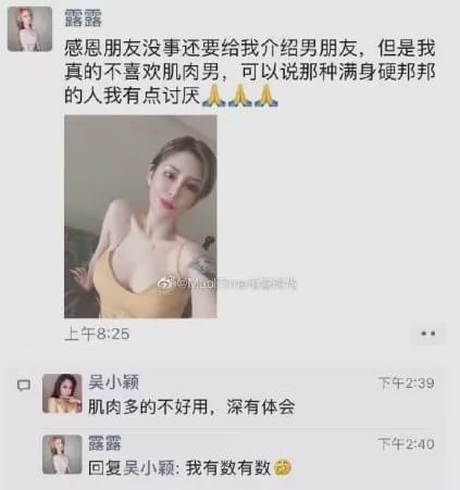 *辱侮**中国肌肉男的身材？网友：呸，你不配