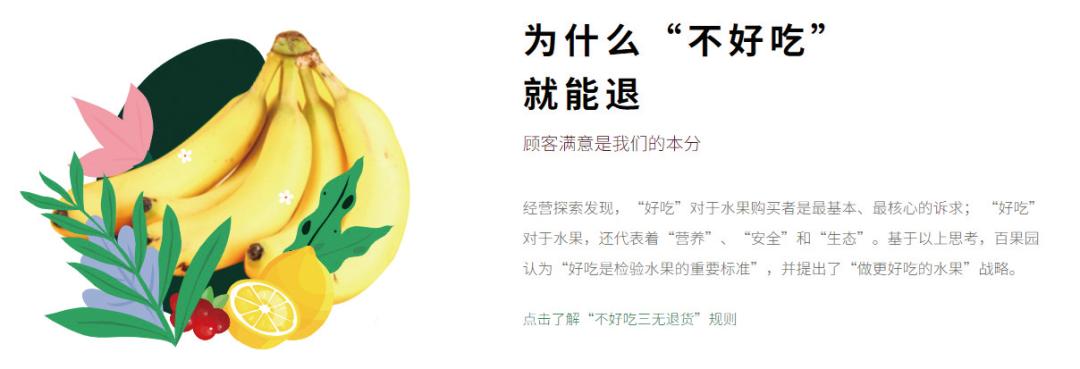 百果园是如何缔造水果王国,百果园是中国最大的水果专营公司