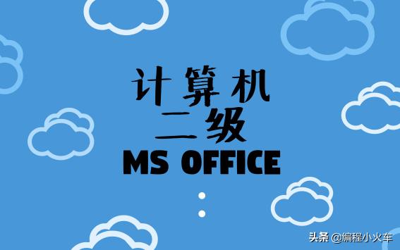 计算机二级证书哪种含金量高,计算机二级考试哪个证书含金量高