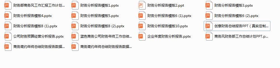 骞村害璐㈠姟鍒嗘瀽鎶ュ憡ppt鍏嶈垂,璐㈠姟浜哄憳ppt骞村害鎬荤粨