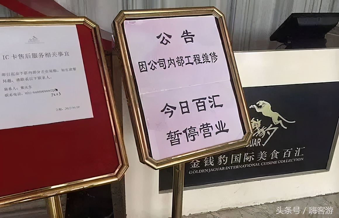 必胜客自助餐现状,金钱豹倒闭了吗