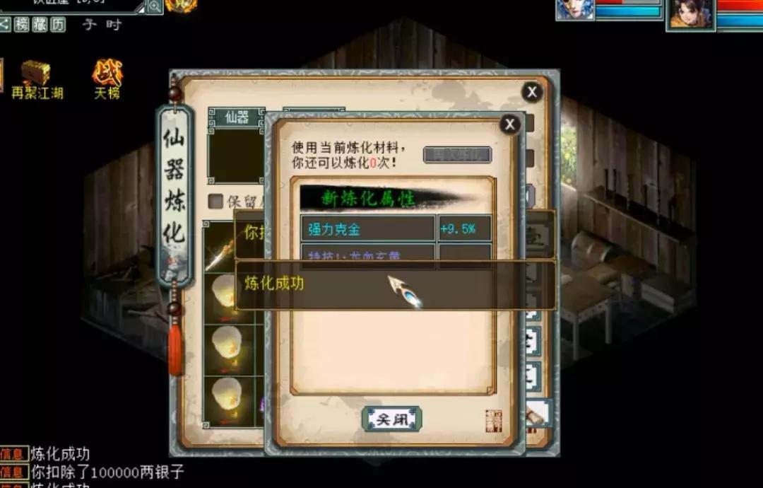 大话西游2情殇值多少钱,大话2情殇是仙器还是神兵