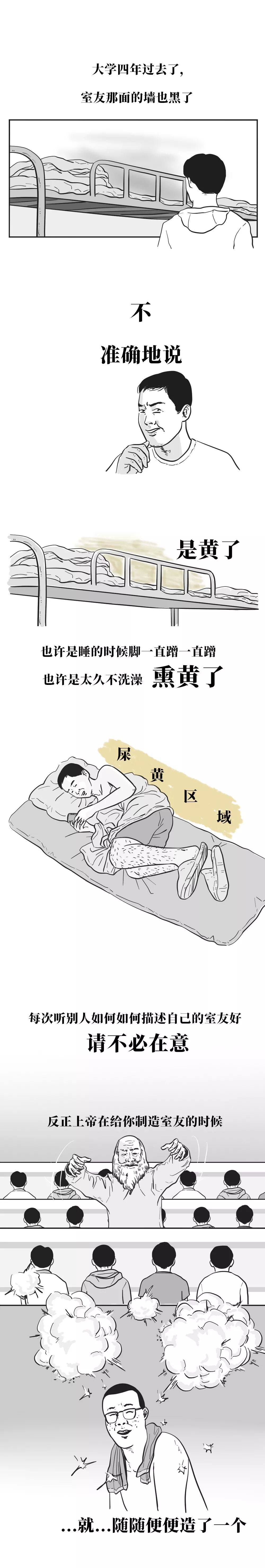 有个邋遢的室友是怎么一种体验,有一种邋遢室友