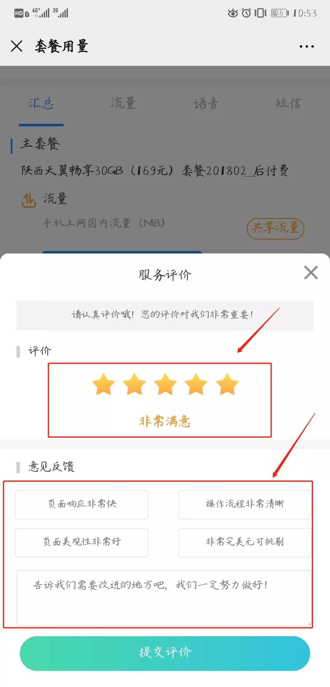 电信好服务视频,电信服务怎么给评价