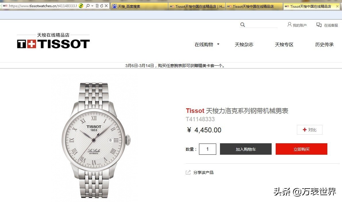 百达翡丽去专柜真的没资格买吗,百达翡丽为何买不到表