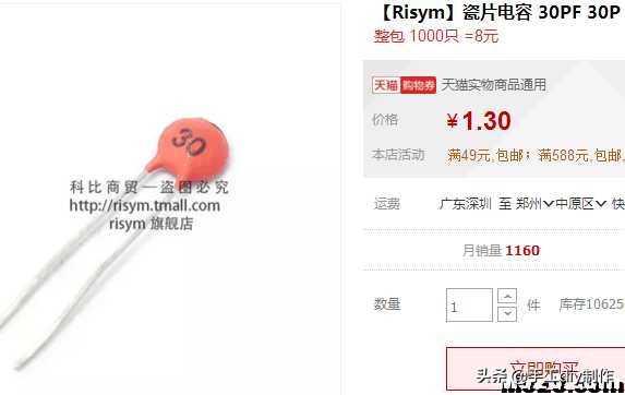 我爱萝丽爱萝丽三代遥控制作教程