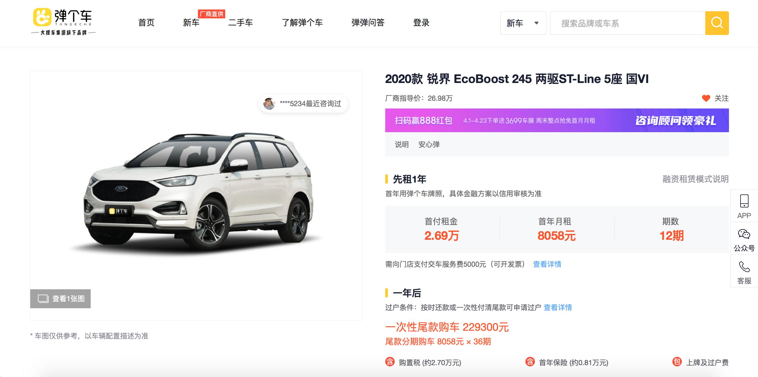 弹个车融资租赁方向,弹个车融资租赁怎么做