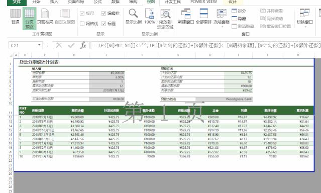 excel表格打印的时候为啥多出一页,wpsexcel表格怎么在一页上打印
