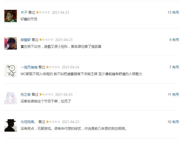 奔跑吧抄袭全员加速中,奔跑吧差评