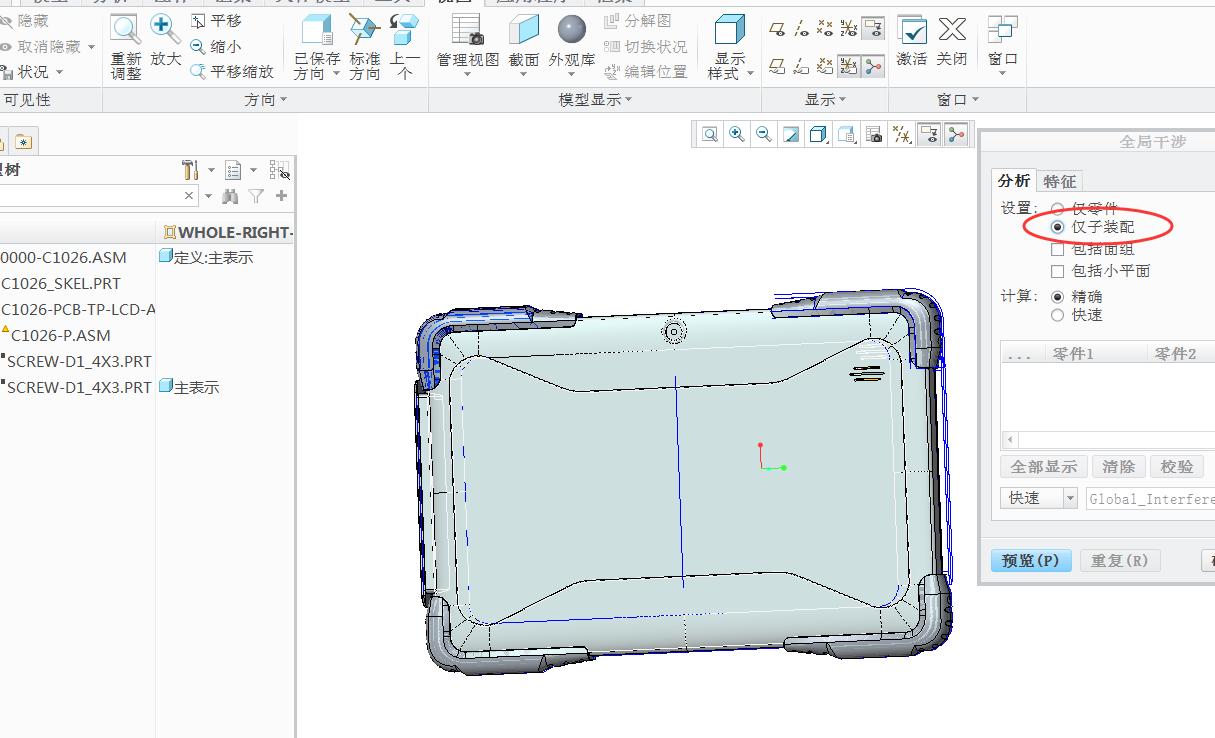 平板电脑如何做架构图,平板电脑结构设计怎么练习