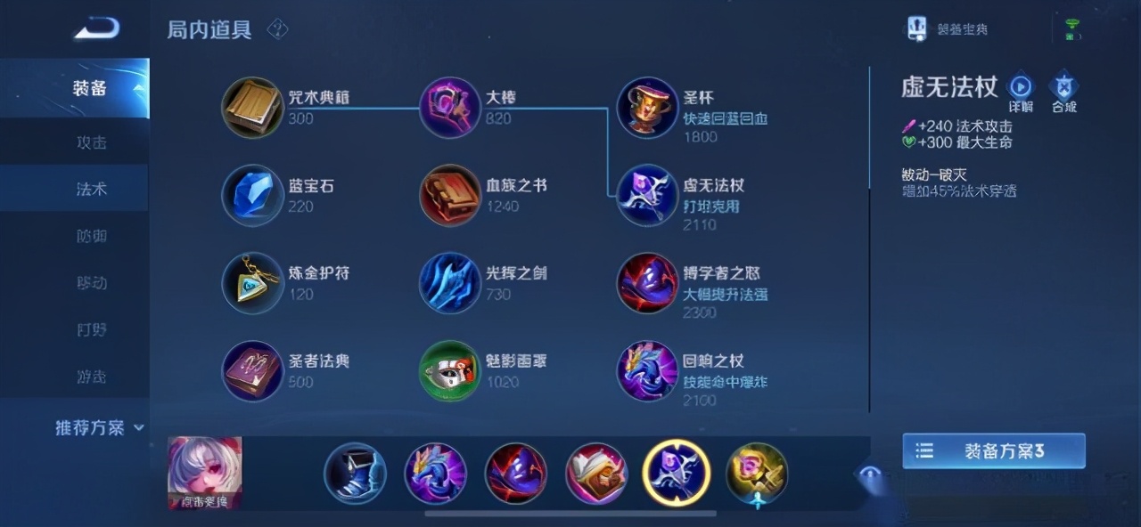 国服小乔最强出装铭文s22,王者荣耀s22赛季法师小乔