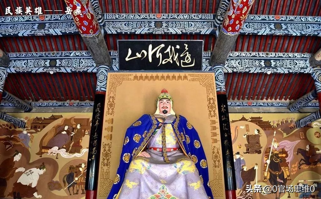 岳飞是精忠还是精忠报国,岳飞为什么是忠义精神