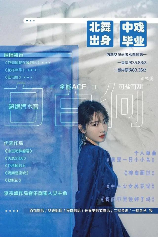 张雨绮宁静互动视频,伊能静宁静张雨绮怼节目组