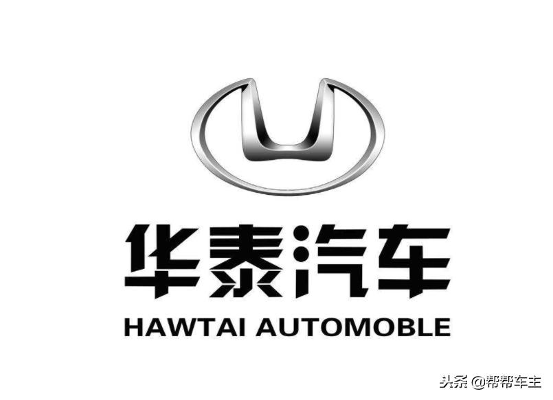 爱车通病,华泰汽车深度评测