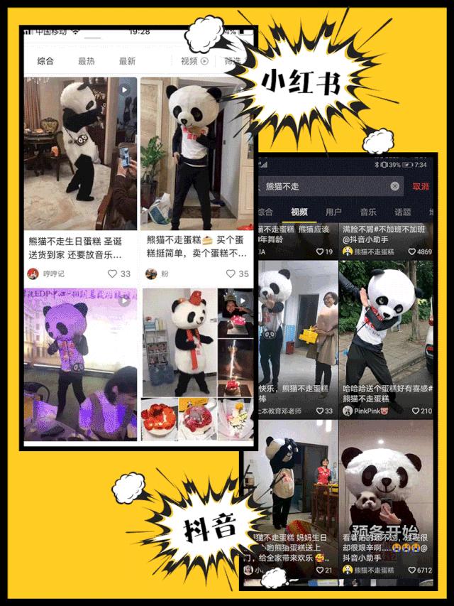 社群粉丝超300万，年复购3.7次，网红蛋糕熊猫不走的暴走之路