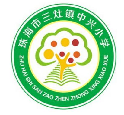 三灶中兴小学环境,一起来看看学校风采