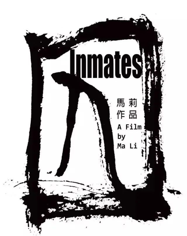 精神病院真实案,东北精神病院实录合集