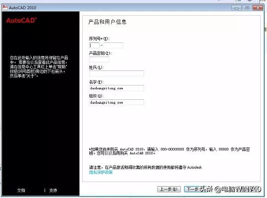 cad2010的安装视频教程,cad2010安装教程及步骤