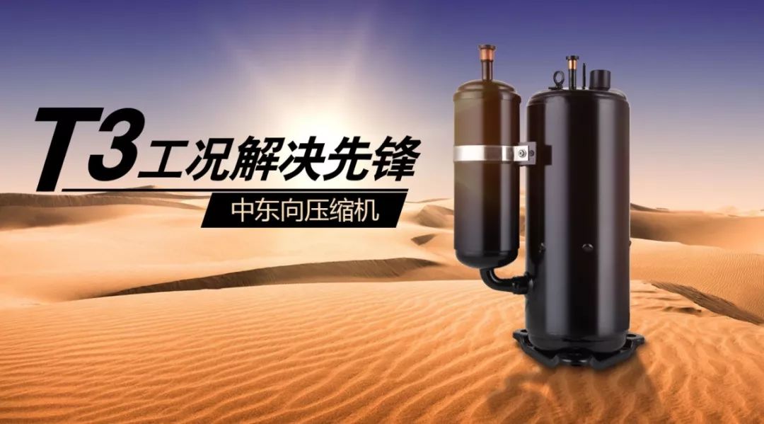 35载厚积薄发｜凌达压缩机技术发展大事记