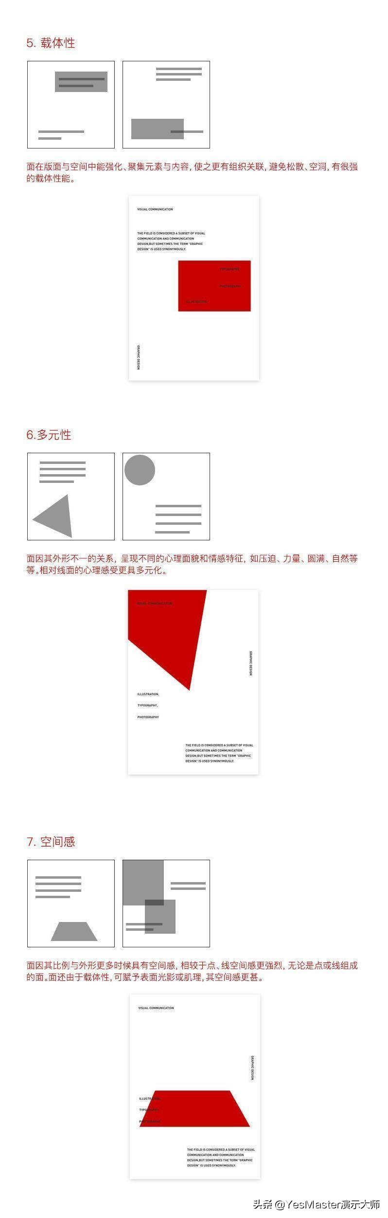 点线面讲解幼儿启蒙,点线面讲解