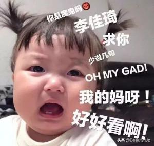 李佳琦的“OMG”口红推荐,你拥有几款!