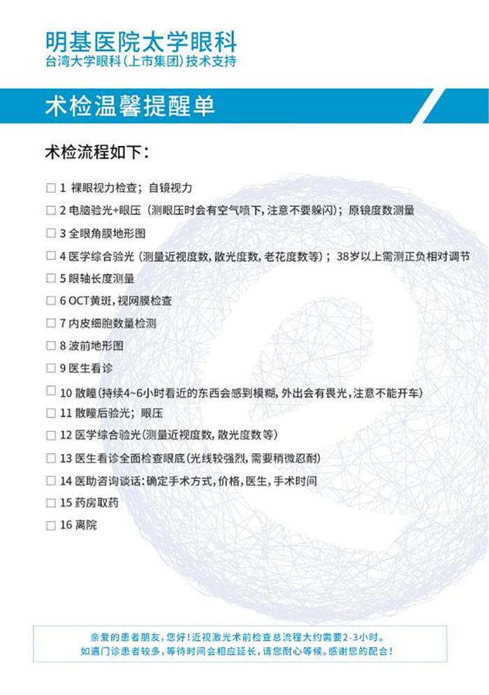 苏州明基医院眼科靠谱吗,苏州明基医院好还是公立医院好