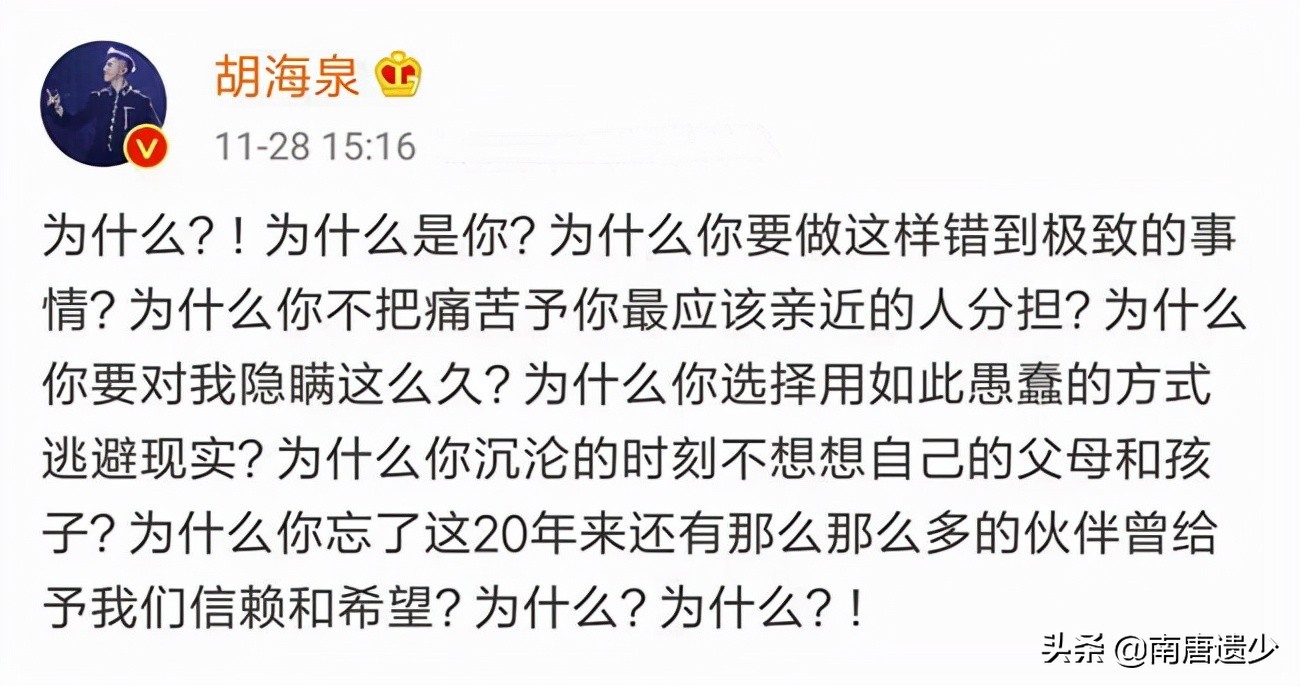 羽泉组合胡海泉单飞,胡海泉羽泉最新直播