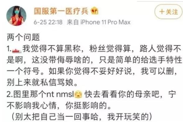 解说小楼发“鞋”被宁王粉*破爆**!小楼怒怼粉丝引宁王女友下场开撕