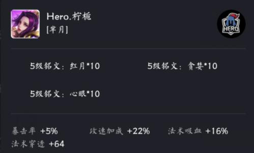 芈月ad教学出装,柠栀芈月