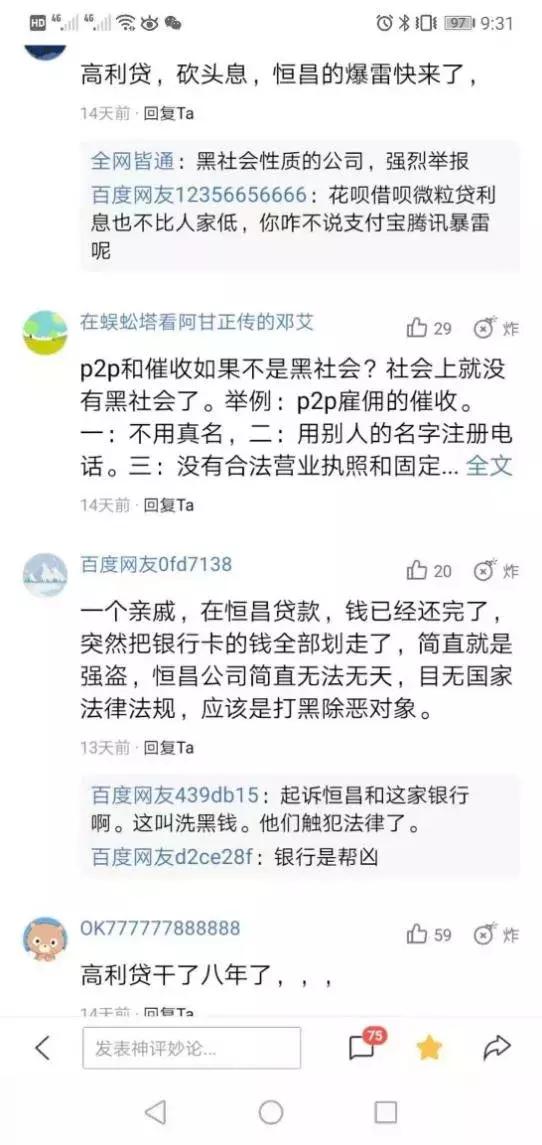 恒昌入职周年感言,恒昌对盛大金禧的事件看法