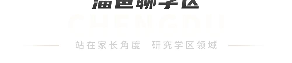 新川学区a区还是b区好,高新区新川板块学区配套如何