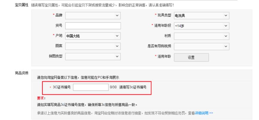 3C证书是什么，电商平台必须要有吗？