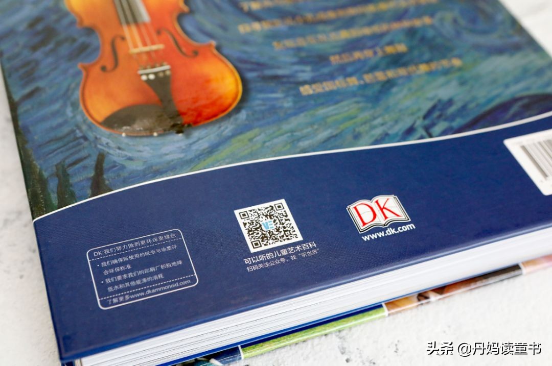 dk艺术百科8册,dk艺术启蒙百科