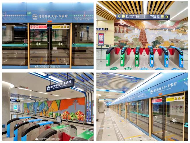 陕西高校地铁,陕西高校地铁站