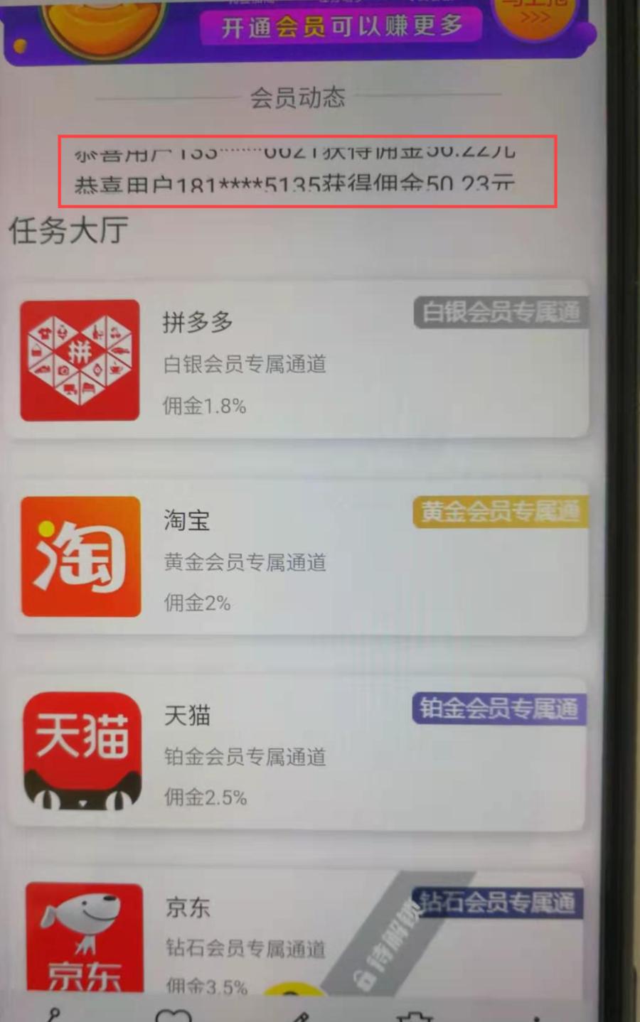 警惕!龙岩多人掉入网络兼职刷单*局骗**